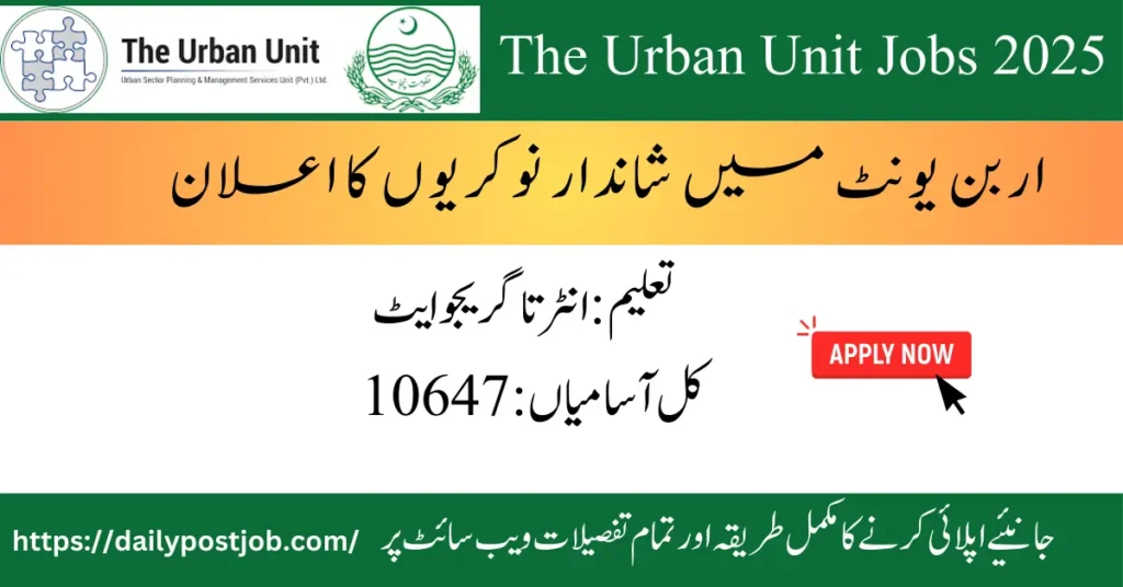 Urban Unit Jobs 2025 – How to Apply, Eligibility & Last Date