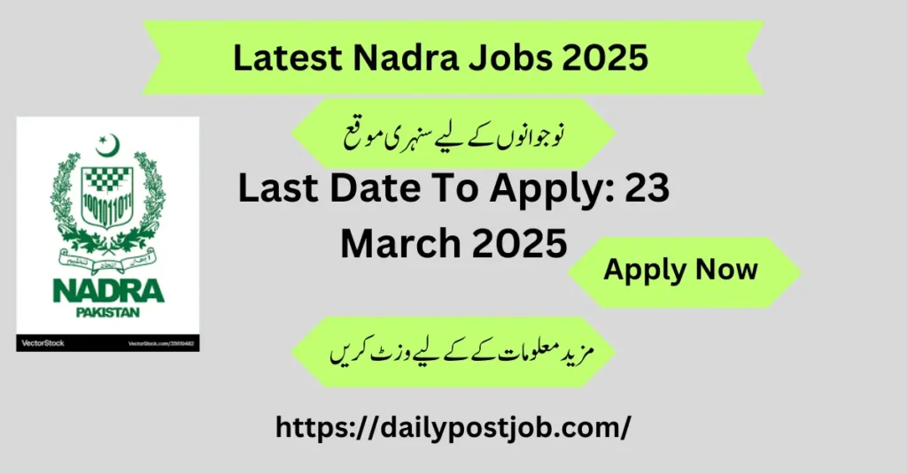 Latest NADRA Jobs 2025 – Online Apply, Advertisement & Eligibility Criteria