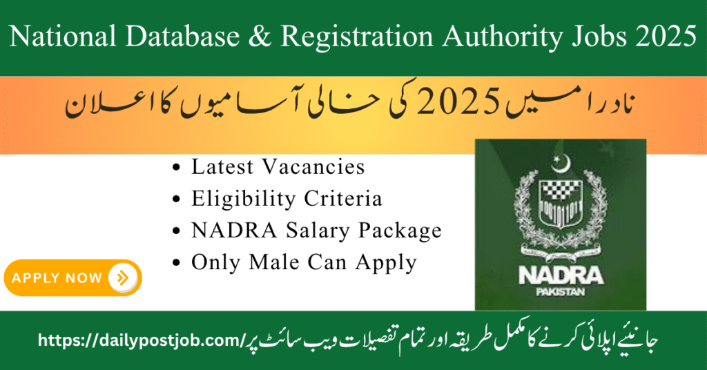 NADRA Jobs 2025 – Apply Online Now
